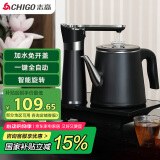 志高（CHIGO）自动上水电热水壶 茶台烧水壶自动上水一体机烧水煮茶一体机煮茶壶电茶壶保温电热水壶JBL-D6161
