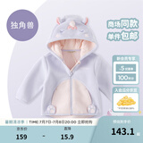 戴维贝拉（DAVE＆BELLA）童装男童服装儿童外套女童春秋款婴儿秋装宝宝衣服小童摇粒绒上衣 独角兽【DBX14462-B】 90 （建议身高80-90cm）