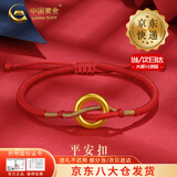 中国黄金（CHINA GOLD）平安扣手链男女情侣款同心圆编织手绳足金转运珠本命年生日礼物 【今/次日达】平安扣手链【轻版-红绳】
