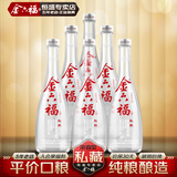 金六福 浓香型 四川绵柔白酒 纯粮酿造 50度 （私藏）非原箱