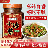 磁器口家常菜小炒酱料正宗农家小炒酱料家用炒菜调料包酱汁 小炒酱258g
