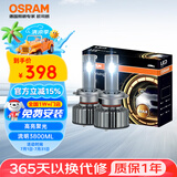 欧司朗（OSRAM）汽车LED大灯 汽车灯泡远光灯近光灯夜驰者MAX HB3/HB4 12V 45W
