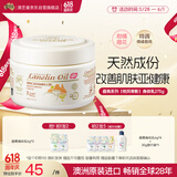 澳芝曼G&M 绵羊油 身体乳持久保湿香氛干燥肌肤滋润维E面霜润肤乳275g
