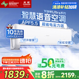 长虹（CHANGHONG）空调1.5匹超一级省电熊猫懒家电国家补贴变频语音空调挂机卧室KFR-35GW/ZDCSW1+RA(UL)以旧换新