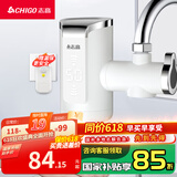 志高（CHIGO）电热水龙头快速热家用即热式免安装加热小厨宝电热水器冷热厨卫两用免安装接驳式漏保ZG-KBJ30