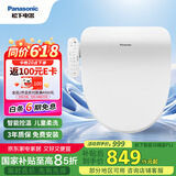 松下（Panasonic）即热智能便盖智能温控电动马桶圈PQTK10升级款P11(DL-PT11CWS)