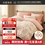 水星家纺四件套床上用品 100%纯棉 全棉印花套件 ins花卉风 被套床单枕套 【床笠款】花园秘密(纯棉-透气） 1.5米床 床单款 （被套200*230cm）