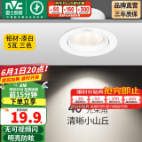 雷士（NVC） led射灯防眩铝材筒灯天花灯服装店背景墙展厅嵌入式孔灯走廊灯 力荐-5W三色 漆白 开孔75-85mm