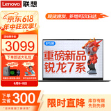 联想小新Pro14笔记本电脑 2025旗舰锐龙R7可选高性能轻薄本 商务设计办公游戏学生网课编程扬天V手提本 R5-7430U 16G内存 512G固态 X5 IPS全高清屏 满血显卡 全新升级 Wi