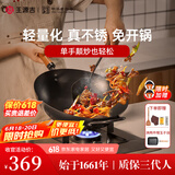 王源吉铁锅炒锅无涂层铸铁锅家用不粘锅氮化少油烟熟铁锅开锅款 升级旋压精铁炒锅+玻璃盖 33cm