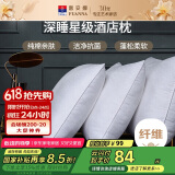 富安娜枕头芯高枕酒店枕头全棉面料抗菌枕头芯纤维软枕芯一对装74*48cm