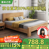 意米之恋橡胶木床实木床 主卧双人床 卧室家具 品质大板【包安装】1.5*2m
