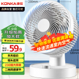 康佳（KONKA）空气循环扇家用风扇台式电风扇轻音节能涡轮对流换气扇摇头电扇交流定频小风扇空调伴侣KF-XH2012S
