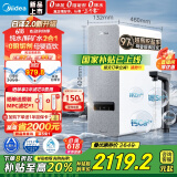 美的（Midea）国家补贴家用0阻垢剂白泽2.0净矿净水器直饮1200G 6年RO反渗透过滤器 矿物质厨下双出水净饮水机 