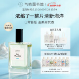 氣味圖書館（SCENT LIBRARY）【520礼物】大西洋淡香水50ml水香男女士生日礼物送男女友送老婆