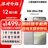 三星【官方直供】Galaxy S24+ Al智享生活办公 智能修图  2K全视屏 5G AI手机 雅岩灰 12GB+256GB 99新 展示机 无免息直降