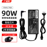 广成明联想笔记本充电器19V4.74A电脑电源适配器适用华硕 东芝 方正 神舟 海尔90W 5.5*2.5电源线