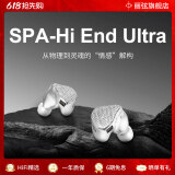 锦瑟香也丽弦 银天使蛇年限定Hifi耳机SPA-Hi End Ultra发烧级有线耳机 SPA-Hi End Ultra
