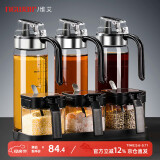 维艾（Newair）玻璃油壶调料盒套装油瓶盐罐调料架调料瓶调料罐调味罐7件套装