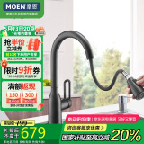 摩恩（MOEN）黑色厨房水龙头 抽拉式水槽洗菜盆洗碗盆冷热水龙头 净铅龙头