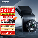 360AI领航版 行车记录仪 G300 3K升级版 3K超高清星光夜视 车载录像