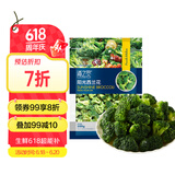 京鲜生  浦之灵阳光西兰花500g/袋 西蓝花 低脂轻食代餐沙拉 冷冻蔬菜