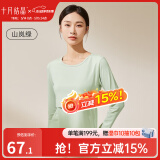 十月结晶孕妇秋衣哺乳上衣打底衫睡衣产后产妇潮妈哺乳衣保暖内衣套装 【上衣】山岚绿 推荐15-25℃ XL码