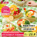 美丽雅一次性饭盒带盖1000ml*20套 食品级野餐水果圆形牛皮纸打包餐碗