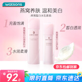 屈臣氏燕窝水乳（燕窝皙白沁润柔肌水150ml +皙白沁润乳液50ml ）