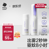 云雾喷驱蚊液驱蚊喷雾防蚊虫叮咬便携花露水防蚊水180ml