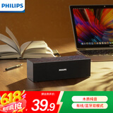 飞利浦（PHILIPS）SPA3609 蓝牙音箱 电脑音响 桌面家用台式笔记本 重低音 木质音箱