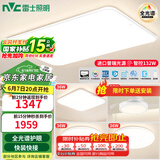 雷士（NVC）吸顶灯全光谱护眼客厅灯简约卧室灯智能套餐LED照明灯具普瑞白雪S 【客厅智控】三室两厅带风扇