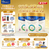 美素佳儿（Friso）皇家美素佳儿4段(Friso Prestige)儿童配方奶粉 4段(36-72月适用) 4段800g*3罐【热销爆款】