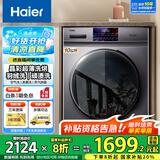 海尔（Haier）滚筒洗衣机带烘干全自动滚筒洗烘一体机10公斤家用大容量一级能效除菌螨智能烘干 旗舰款+洗烘一体+智能烘干+空气洗+香薰洗+羽绒洗