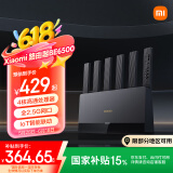 小米（MI）路由器BE6500【国家补贴15%】Wi-Fi 7 6500兆级  全2.5G网口 4核高通处理器 网络安全家用路由器