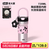 世大家保温杯大容量女士水杯高颜值陶瓷内胆便携咖啡杯办公桌面杯