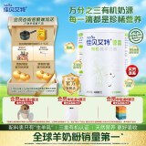 佳贝艾特（Kabrita） 营嘉 有机羊奶粉 400g 荷兰原装进口成人奶粉 青少年学生中老年