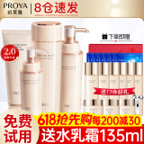 珀莱雅（PROYA）水乳套装抗皱提拉护肤品化妆品套装护肤礼盒全套官网旗舰直卖款 2:经典四件套【洁+水+乳+精华】