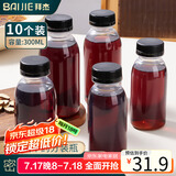 拜杰中药分装瓶耐高温密封罐分装瓶食品级奶茶瓶空瓶子300ml 10只装