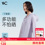VVC成毅同款防晒衣服女冰丝凉感透气防紫外线披肩城市轻户外短外套