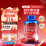 普丽普莱（Puritan's Pride）辅酶Q10胶囊200mg240粒熬夜加班优选保护心脏心脑血管【同价618】