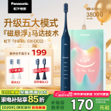 松下（Panasonic）电动牙刷牙医推荐小彩刷情侣款软毛成人磁悬浮声波震动清洁护龈生日礼物送女友送男友DC02蓝色