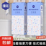 【高品质】1280张挂式抽纸大包卫生纸餐巾纸厕纸漫花抽纸4层加厚 4层 1280张 1提