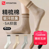 FitonTon6双装袜子女春夏棉质中筒袜咖色长筒袜子学院风女士袜子堆堆袜