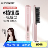 金稻直发梳夹板卷发棒内扣直板夹迷你便携小型梳子  KD388C粉色  生日礼物
