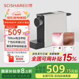 心想（SCISHARE）胶囊咖啡机意式半全自动家用办公室小型便携式美式咖啡胶囊机兼容适配多品牌胶囊S1201 赠20粒尝鲜套装【静谧灰】