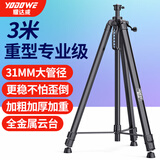 耀达威（YODOWE） 红外线水平仪支架三脚架伸缩升降支撑杆激光三角架加厚通用配件 重型专业款超稳3米