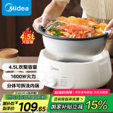 美的（Midea）电火锅电煮锅分体式可拆洗家用多功能锅4.5L大容量火锅专用锅不粘锅MC-HGE3026