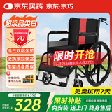 京巧轮椅轻便可折叠便携式轮椅车家用带坐便器老年人旅行手推车代步车