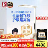 Paulmann P 德国柏曼护眼台灯骑士灯 学习LED全光谱落地灯儿童大路灯ⅠPRO